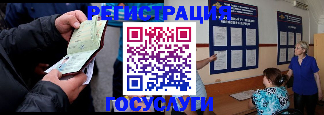 временная регистрация гарантия в Урени