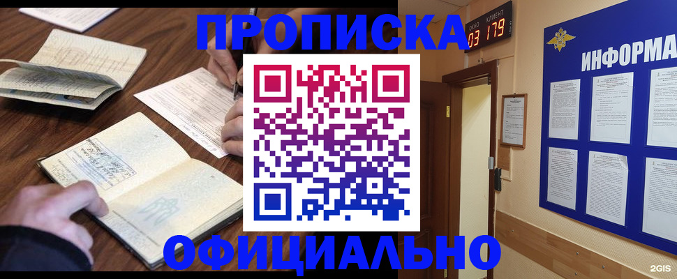 пропишу в квартире в Урени