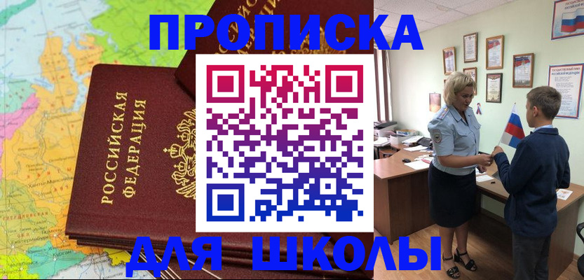 временная регистрация для всех в Урени